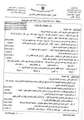 اسئلة اللغة العربية جلسة 1.pdf