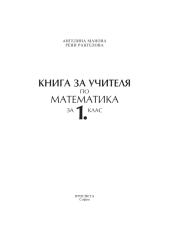 Math_Manova-1-KNU.pdf0.pdf