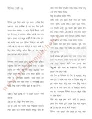 New Bangla Choti Stories 2013 .pdf