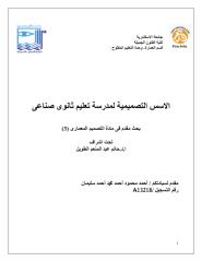 Ahmed Mahmoud Ahmed  (A13218).pdf