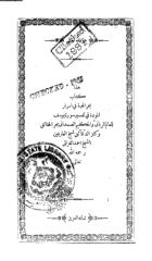 بحر المحبة (سورة يوسف)أحمد الغزالي.pdf