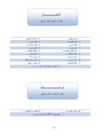 احمد خالد توفيق - أشعار و دراسات.pdf