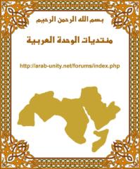 موسوعة الحضارة العربية الاسلامية 3.pdf