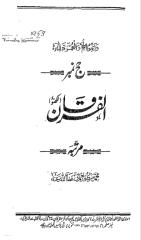 hajj number al-furqan-ماہنامہ-الفرقان-لکھنو-کا-حج-نمبر.pdf